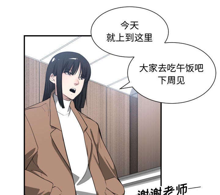双面冤家漫画,第13章：来上次那个地方4图