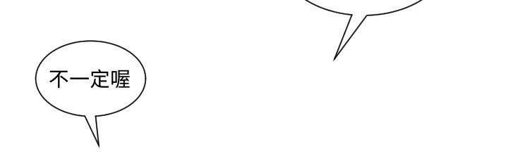 双面冤家漫画,第23章：有那么一个人3图