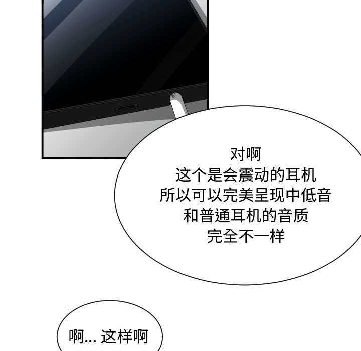 双面冤家漫画,第10章：吃醋3图