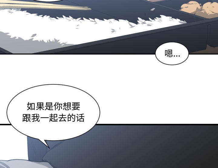 双面冤家漫画,第24章：一起去吧2图