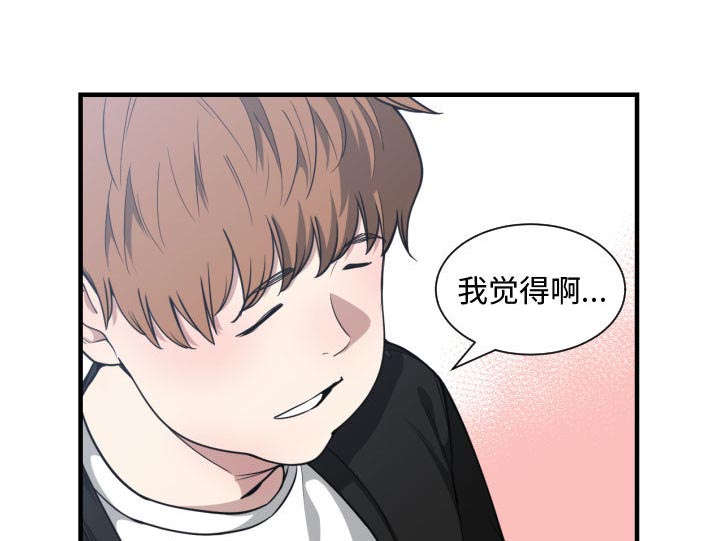 双面冤家漫画,第25章：犹豫5图