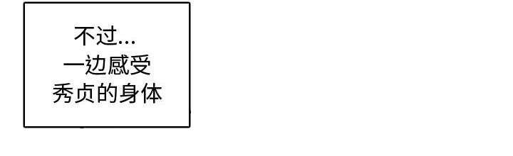 双面冤家漫画,第8章：关系3图