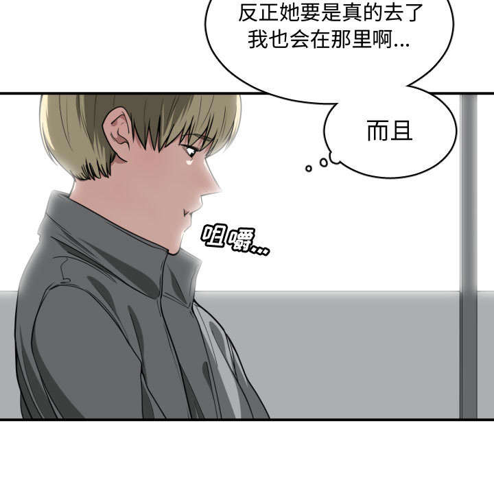 双面冤家漫画,第22章：复杂的情况4图