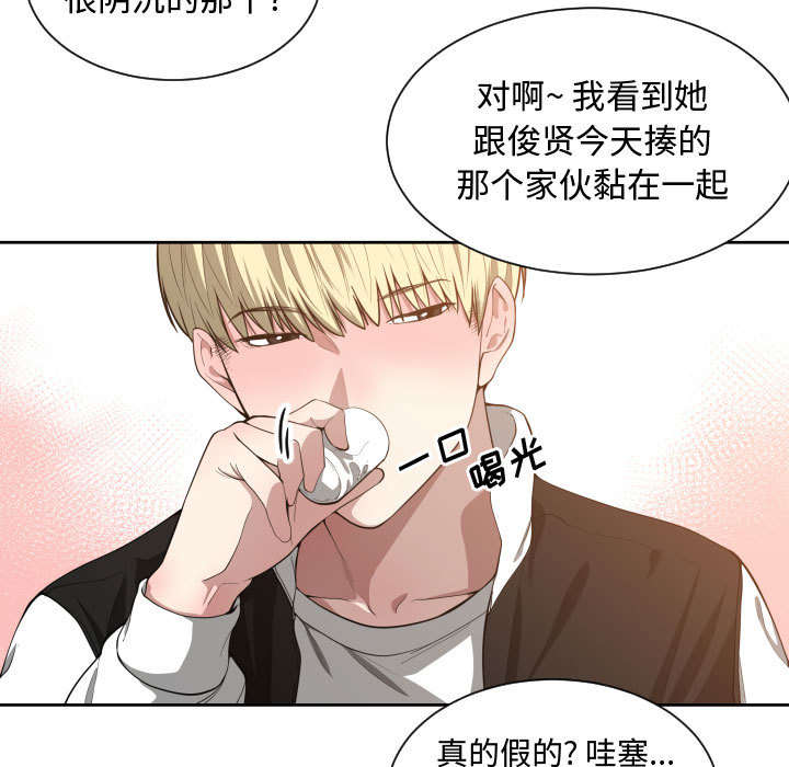 双面冤家漫画,第11章：喝酒5图