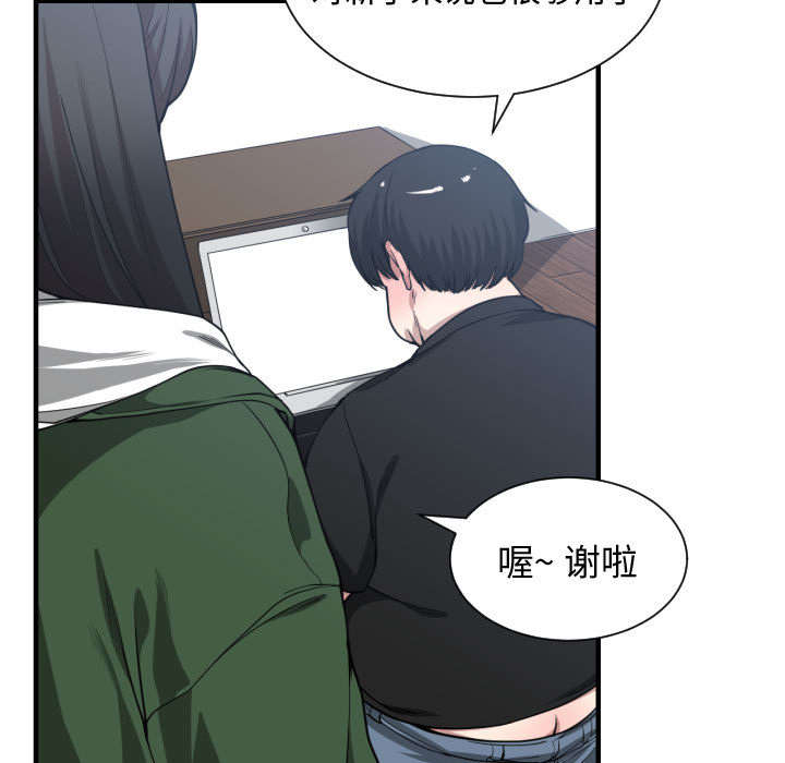 双面冤家漫画,第16章：开门1图