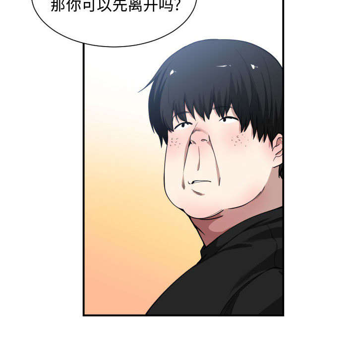 双面冤家漫画,第16章：开门3图