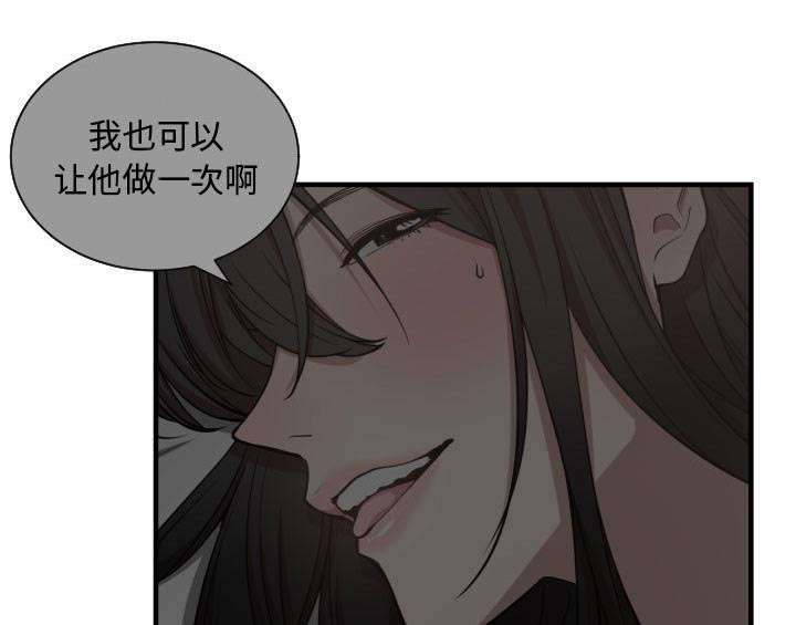 双面冤家漫画,第9章：转过去2图