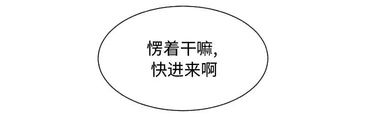 双面冤家漫画,第8章：关系2图