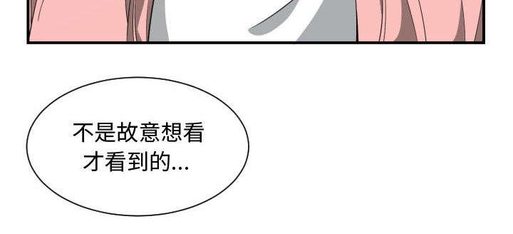 双面冤家漫画,第21章：发现5图