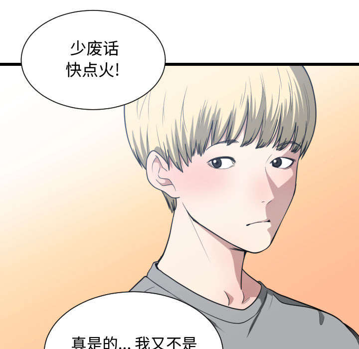 双面冤家漫画,第26章：戒掉他3图
