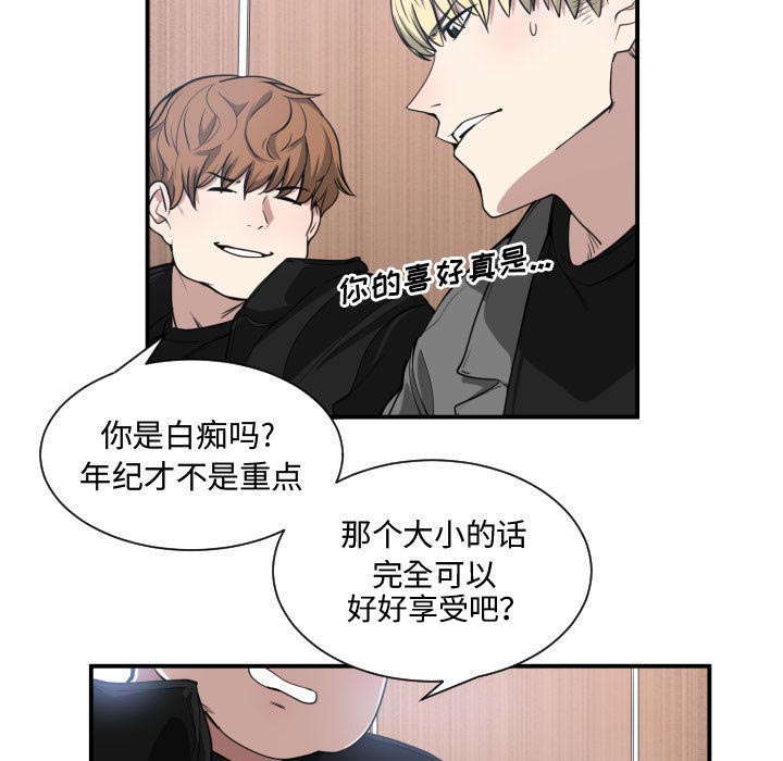 双面冤家漫画,第6章：点名5图