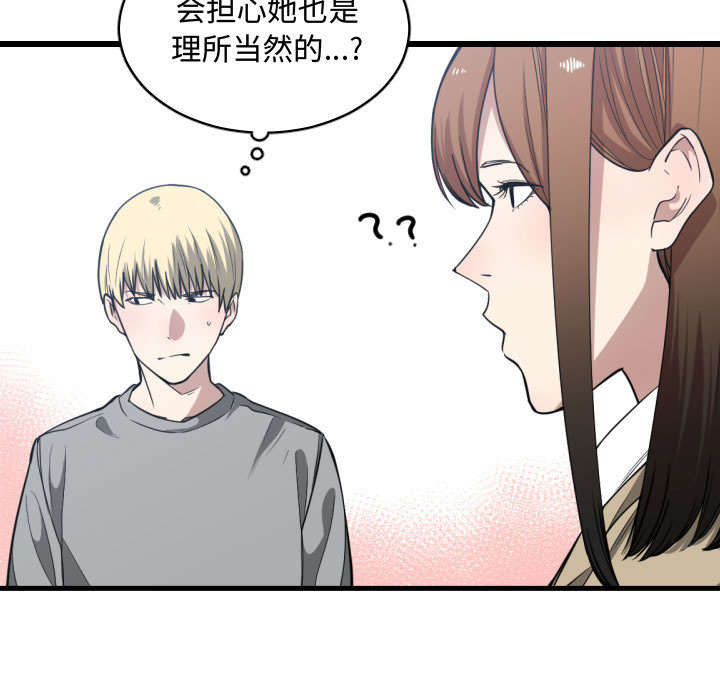 双面冤家漫画,第28章：听我说1图
