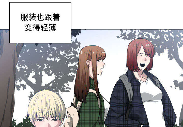 双面冤家漫画,第18章：一起吃饭4图