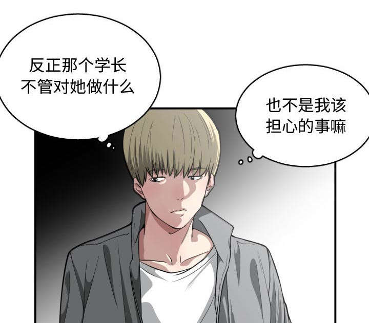 双面冤家漫画,第22章：复杂的情况5图