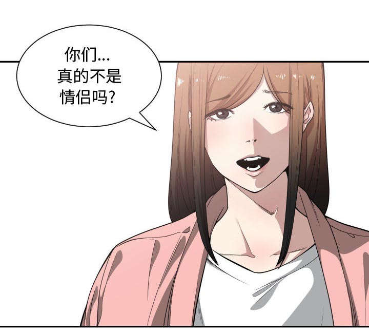 双面冤家漫画,第22章：复杂的情况3图