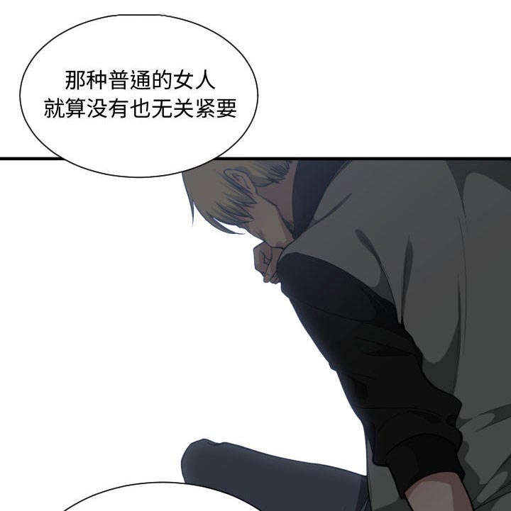 双面冤家漫画,第30章：挨揍2图