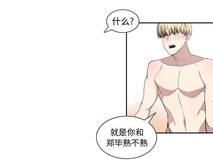 双面冤家漫画,第9章：转过去4图