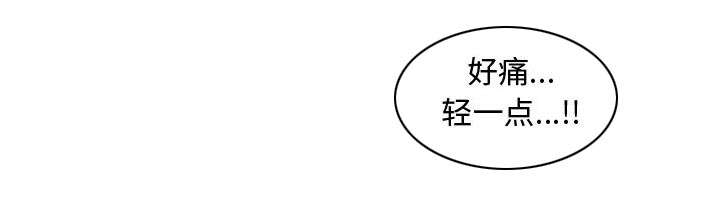 双面冤家漫画,第17章：原因4图