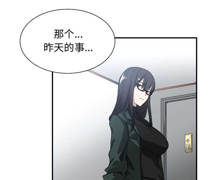 双面冤家漫画,第2章：初体验2图