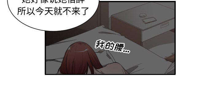 双面冤家漫画,第13章：来上次那个地方3图