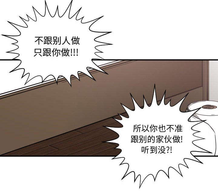 双面冤家漫画,第17章：原因3图