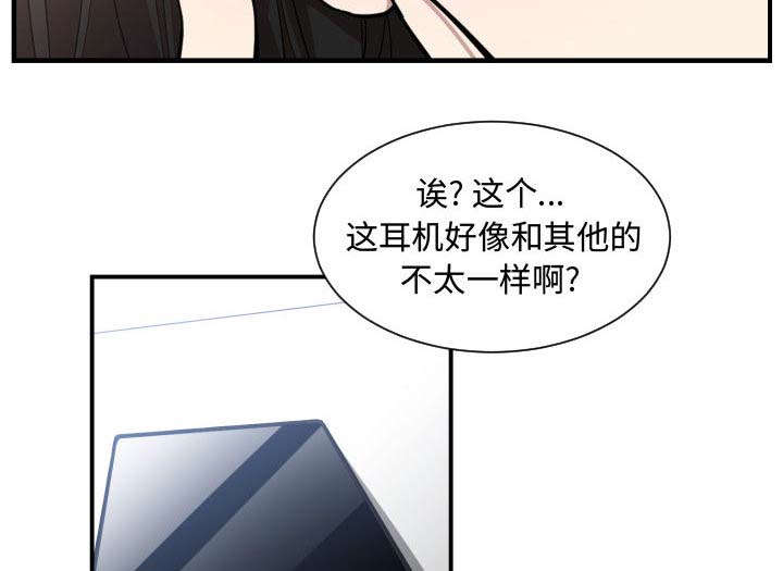 双面冤家漫画,第10章：吃醋2图