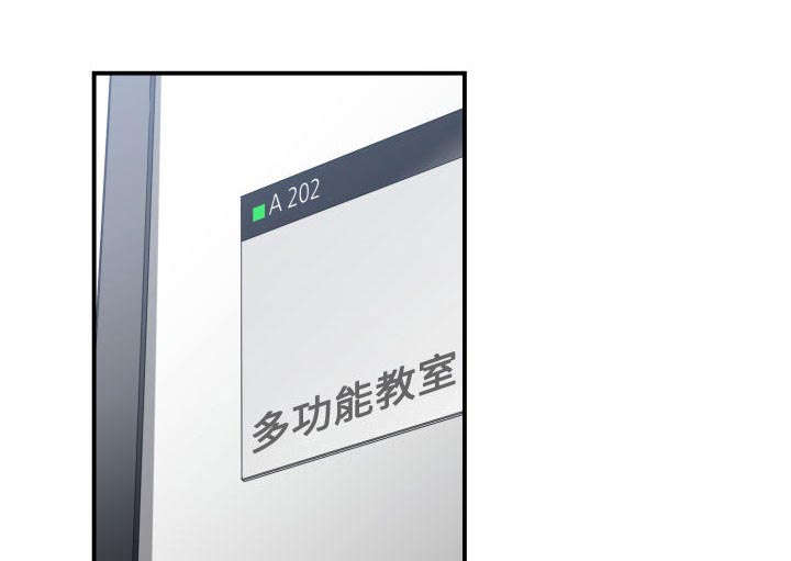 双面冤家漫画,第14章：下课后来我家2图