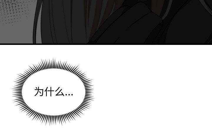 双面冤家漫画,第11章：喝酒1图