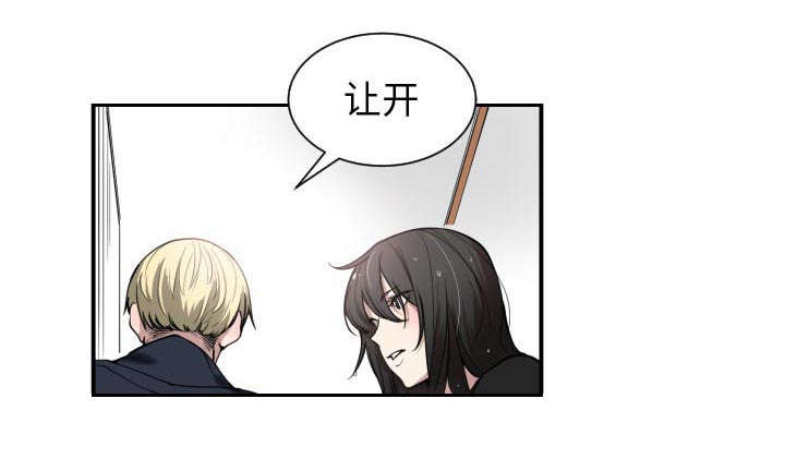 双面冤家漫画,第1章：到床上去2图