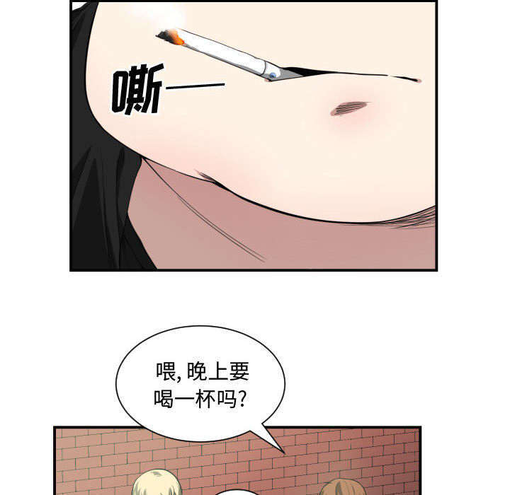 双面冤家漫画,第7章：边缘人3图