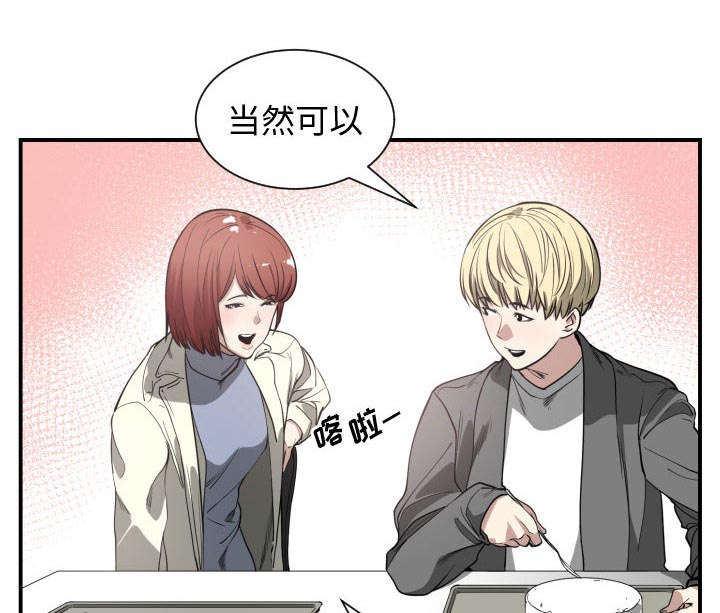 双面冤家漫画,第3章：挑逗1图