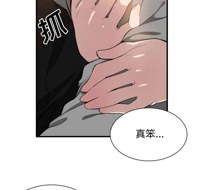 双面冤家漫画,第12章：送我回去1图