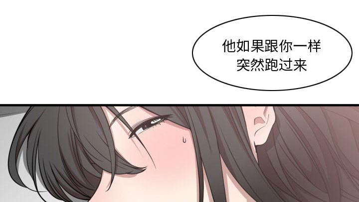 双面冤家漫画,第9章：转过去3图
