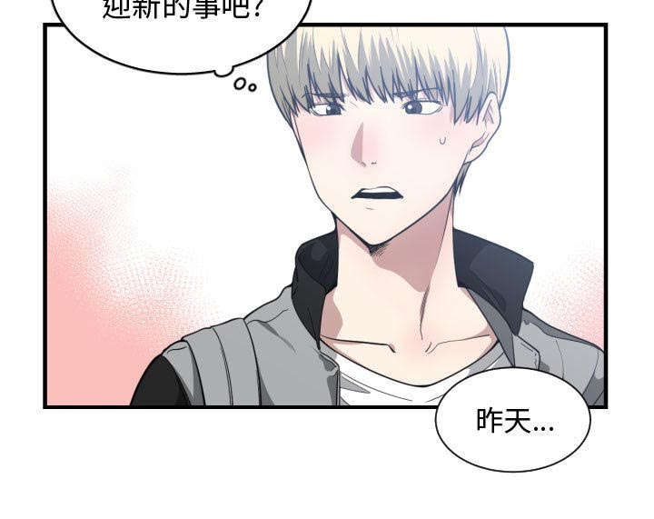 双面冤家漫画,第29章：学长5图
