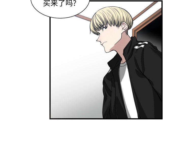 双面冤家漫画,第8章：关系5图