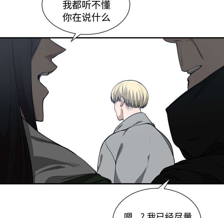 双面冤家漫画,第14章：下课后来我家1图