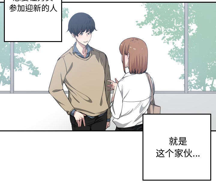 双面冤家漫画,第27章：渐行渐远5图