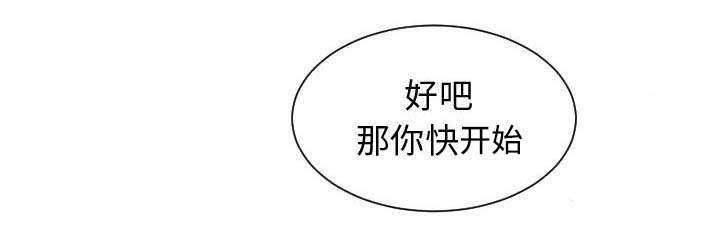双面冤家漫画,第10章：吃醋5图
