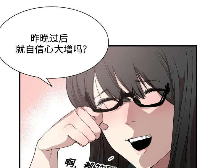 双面冤家漫画,第4章：嘲笑4图