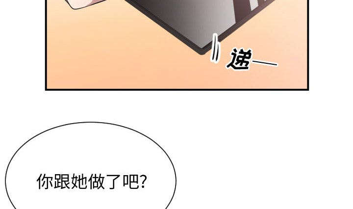 双面冤家漫画,第14章：下课后来我家1图