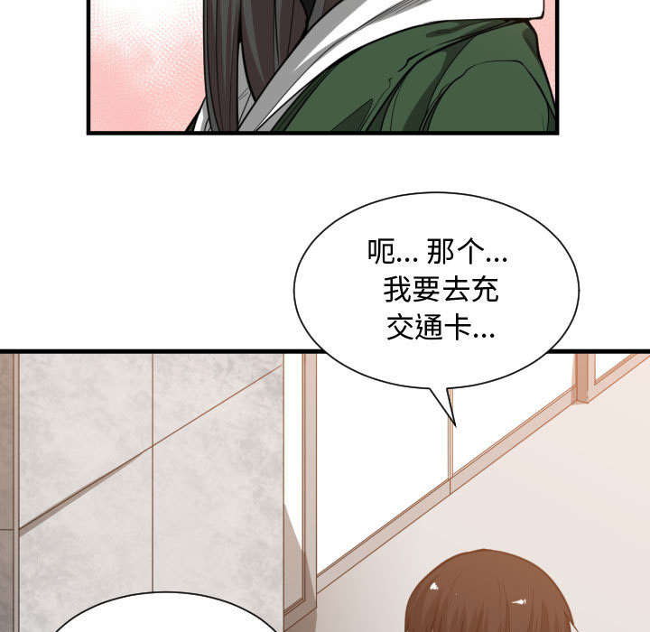 双面冤家漫画,第15章：绝不打给你3图