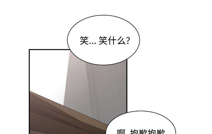 双面冤家漫画,第17章：原因1图