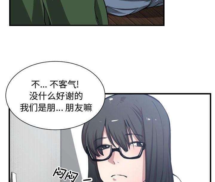 双面冤家漫画,第16章：开门2图