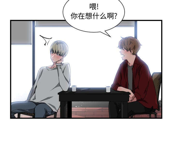 双面冤家漫画,第18章：一起吃饭1图