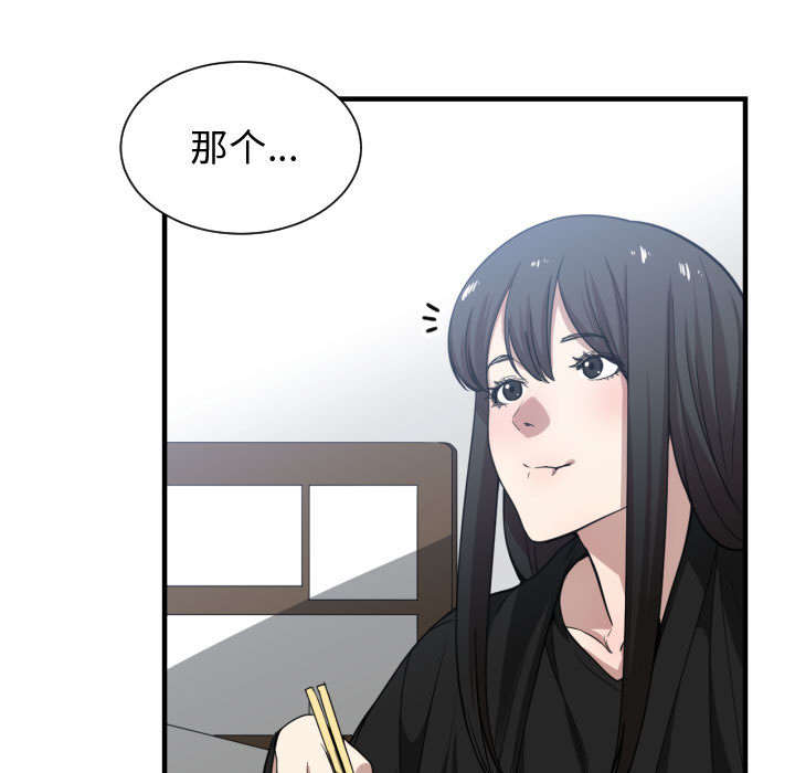 双面冤家漫画,第24章：一起去吧4图