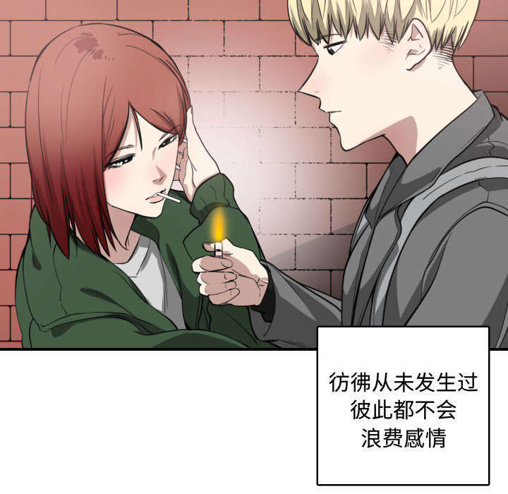 双面冤家漫画,第7章：边缘人3图