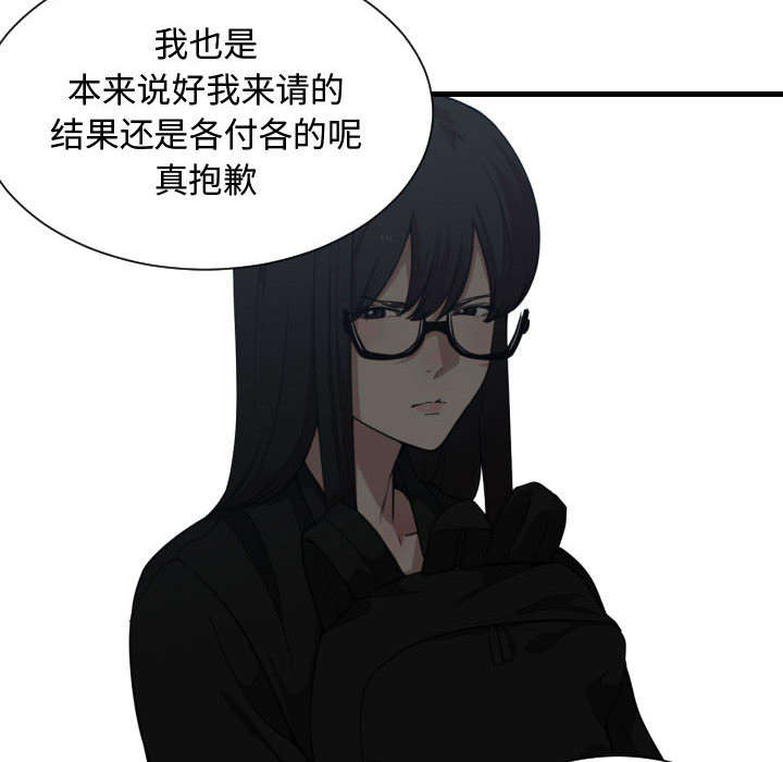 双面冤家漫画,第29章：学长3图