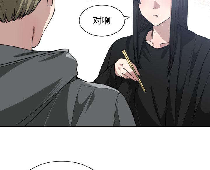 双面冤家漫画,第24章：一起去吧1图