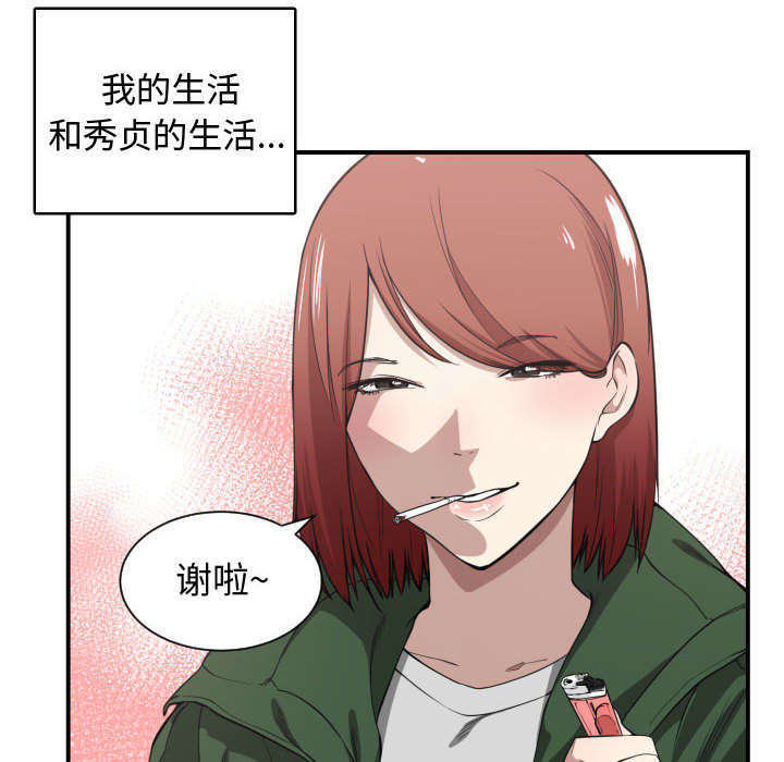 双面冤家漫画,第7章：边缘人4图