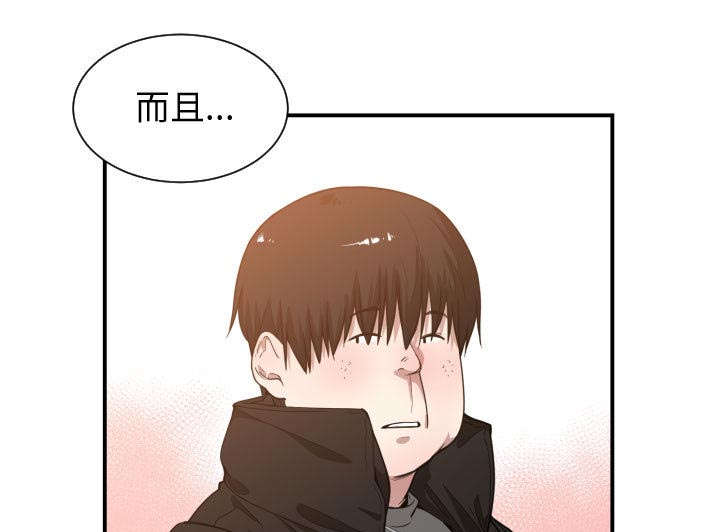 双面冤家漫画,第15章：绝不打给你2图